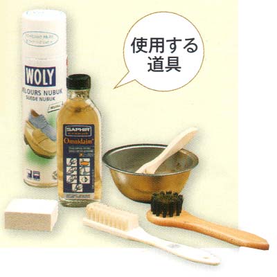 メンテナンス道具2