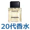 20代香水