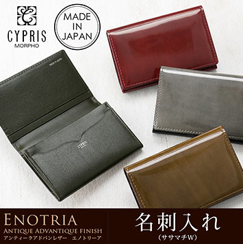 キプリス名刺入れ2