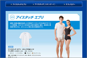 アイスタッチエブリ