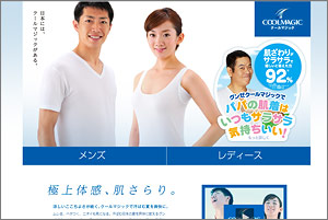 クールマジック