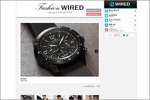 セイコーワイアード