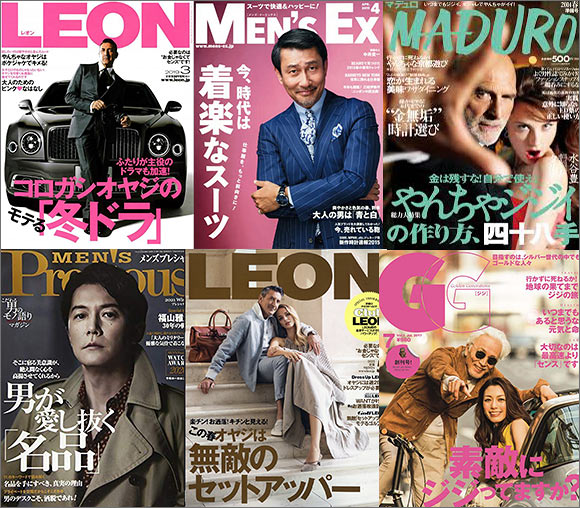 50代男性ファッション雑誌