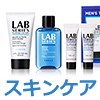 メンズスキンケア