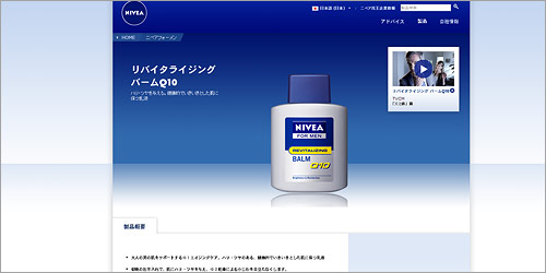 リバイタライジングバームQ10