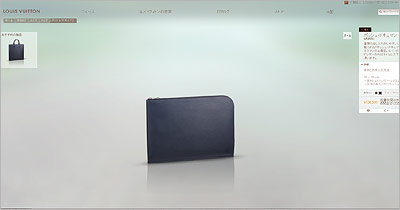 ルイヴィトン-クラッチバッグ