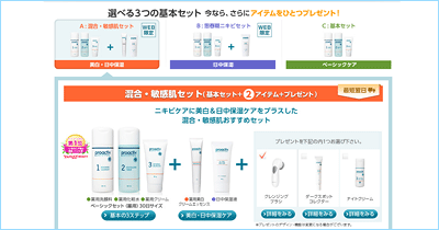 プロアクティブ