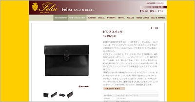 フェリージ-クラッチバッグ