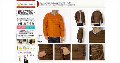 ビューティ＆ユース-インナーダウン