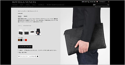 ボッテガヴェネタ-クラッチバッグ