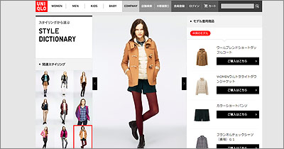 ユニクロ-インナーダウン