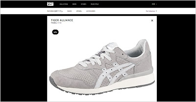 タイガーアライアンス