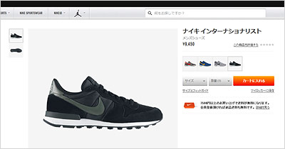 インターナショナリスト