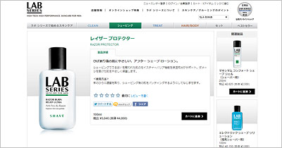 レイザー-プロテクター