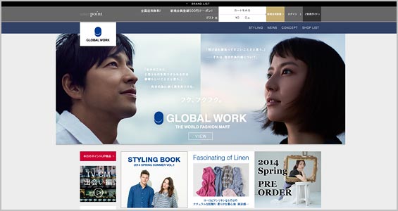 グローバルワーク