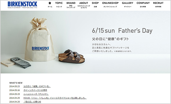 ビルケンシュトック