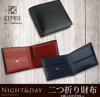キプリス財布2