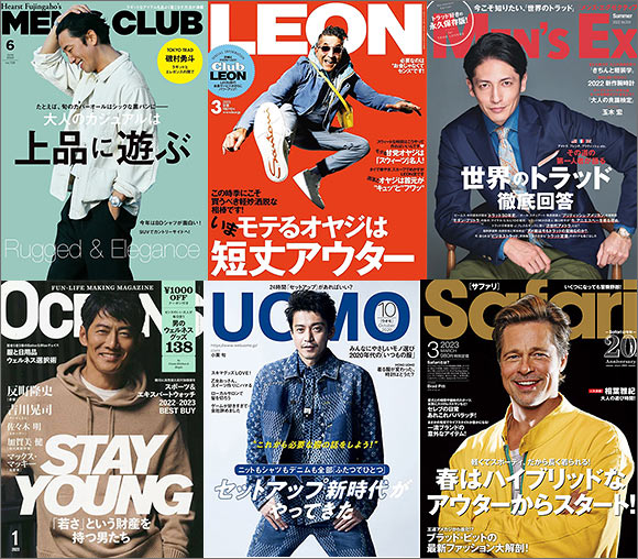 40代メンズファッション雑誌