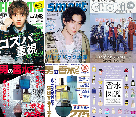 大学生 香水雑誌