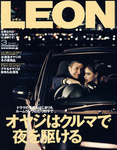 レオン201503