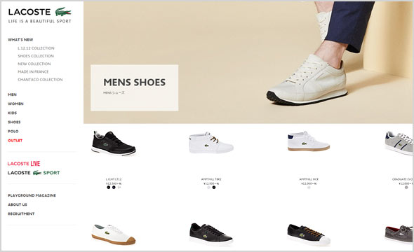 ラコステスニーカー