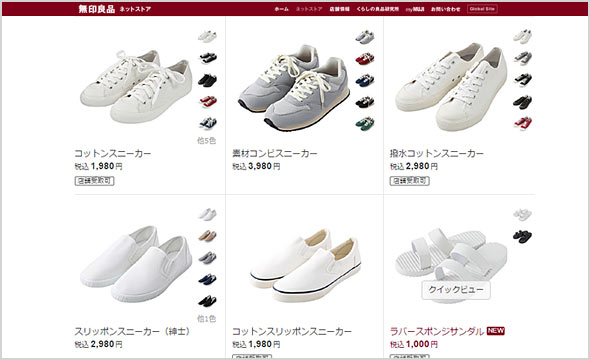 無印スニーカー