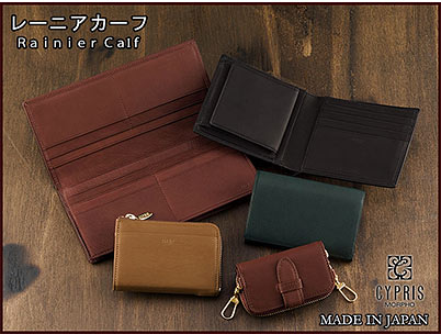 キプリス財布3