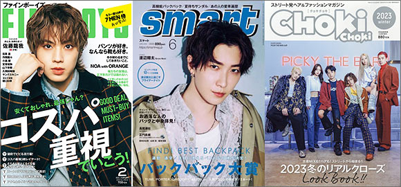 男子大学生 雑誌