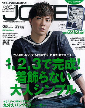 メンズジョーカー