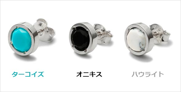 天然石ピアスメンズ