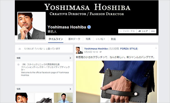 干場義雅facebook