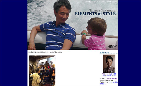 中村達也ブログ