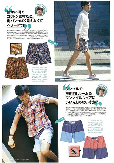 ROIALボードショーツ雑誌掲載
