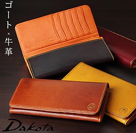 ダコタ財布2