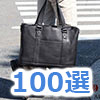 mensbag