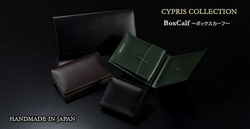 キプリス名刺入れ3