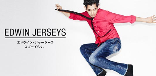EDWINジャージーズ