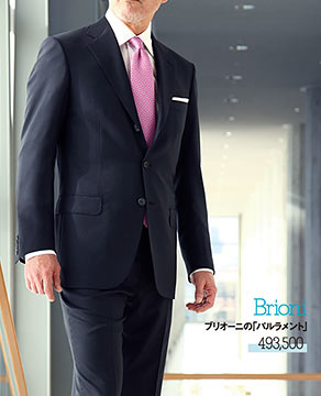 ブリオーニスーツ1