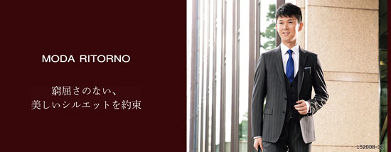 青山スーツMODA-RITORNO