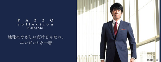 青山スーツPAZZO