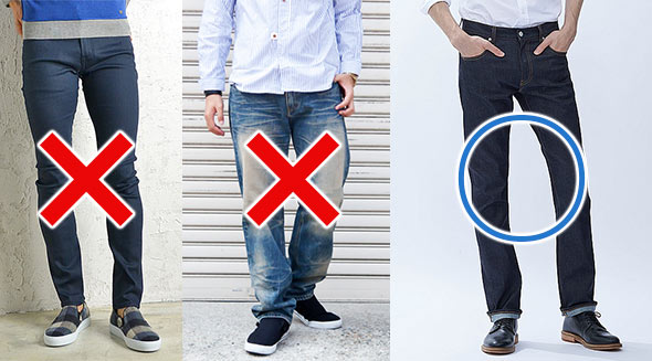 モテるジーンズ