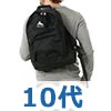 10代バッグ