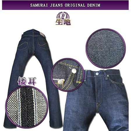 サムライジーンズ