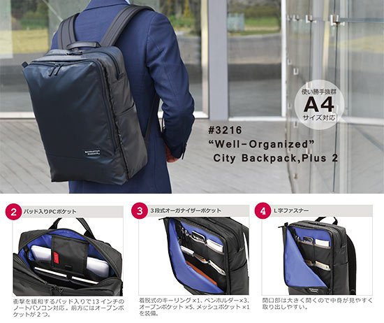 マンハッタンパッセージビジネスリュック2