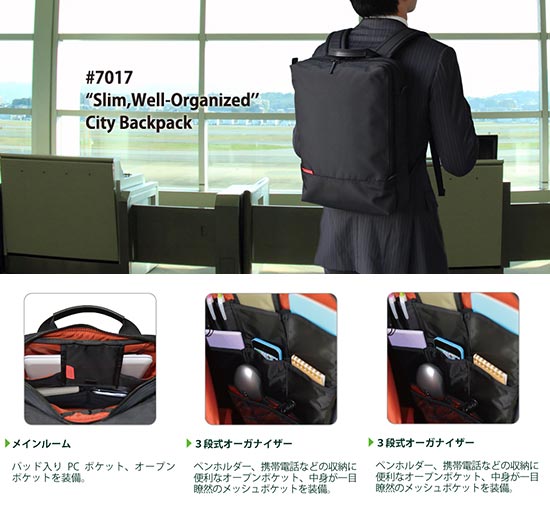 マンハッタンパッセージビジネスリュック1