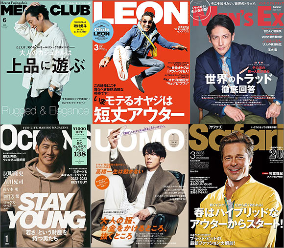 40代男性 ファッション誌