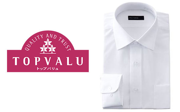 イオンワイシャツ