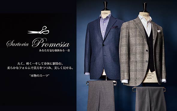 サルトリア-プロメッサ