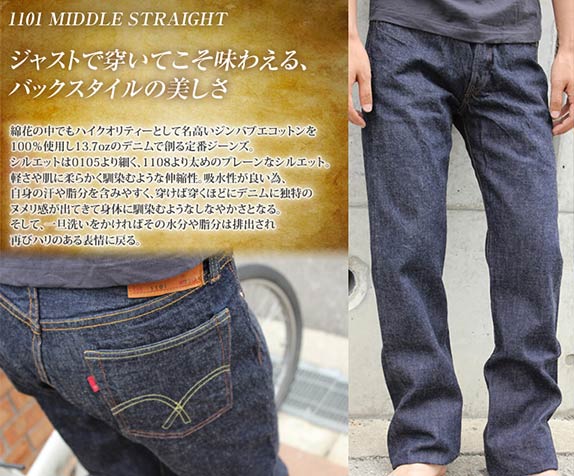 フルカウント1101-ミドルストレート