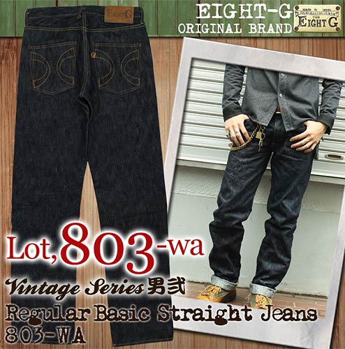 エイトジー-男デニム-803-WA